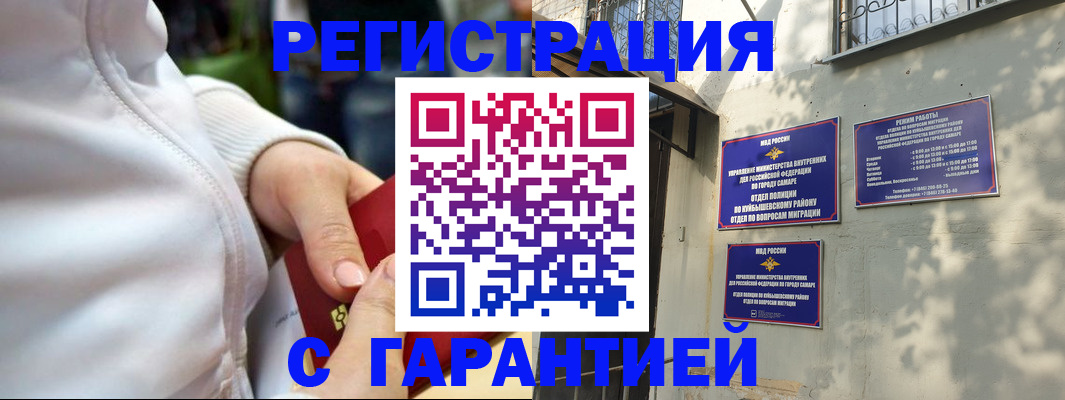 временная регистрация гарантия в Ухте