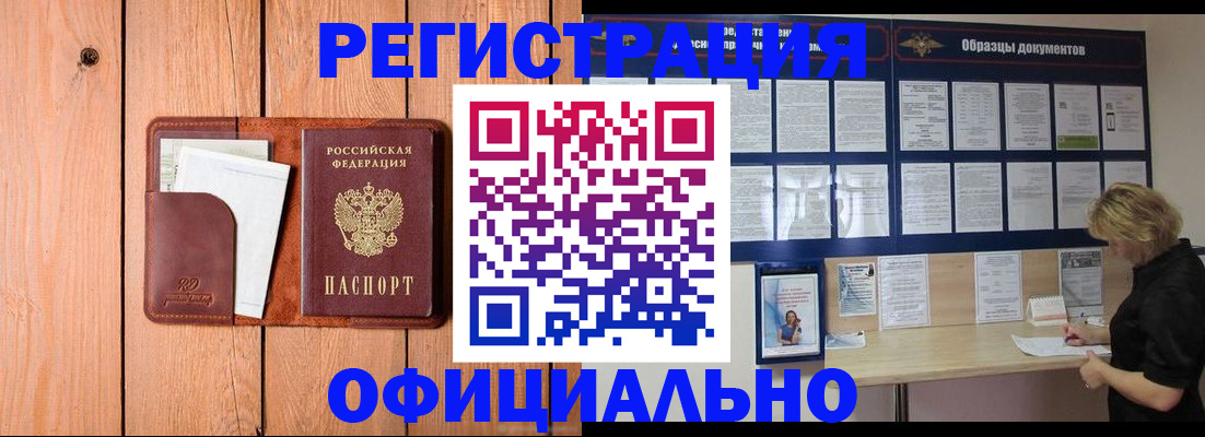 прописка от собственника в Ухте