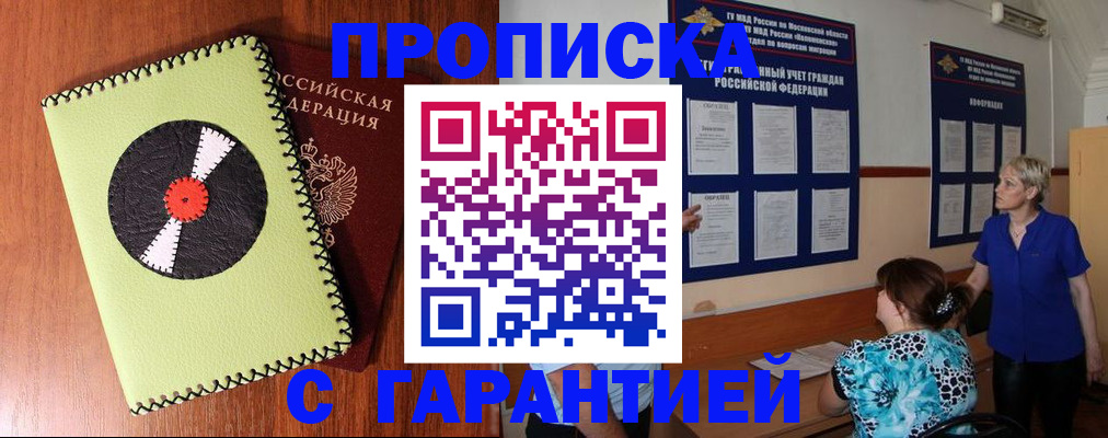 где прописаться в Ухте