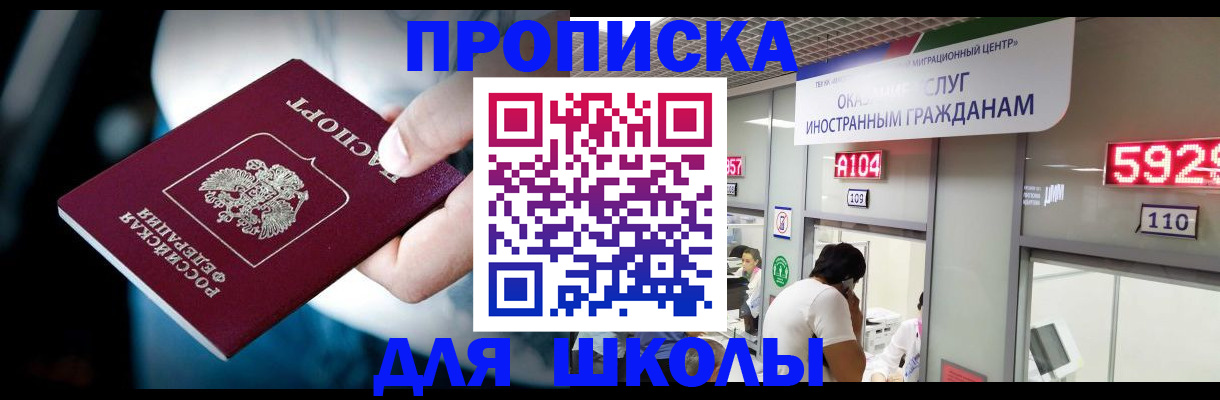 временная регистрация гарантия в Ухте