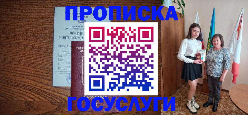временная регистрация адрес в Ухте