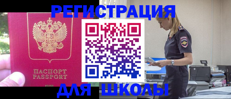 купить прописку в Ухте