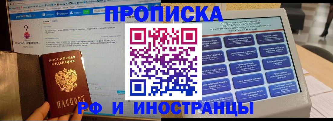 временная регистрация надежно в Ухте