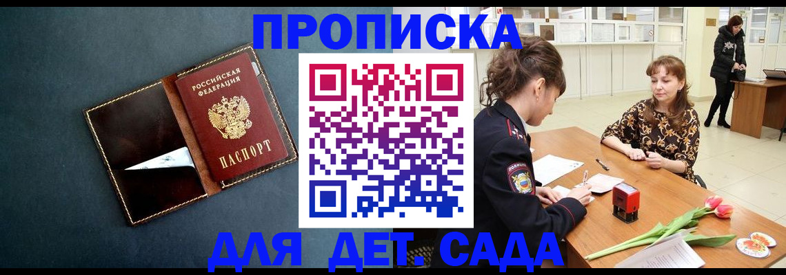 временная регистрация гарантия в Ухте