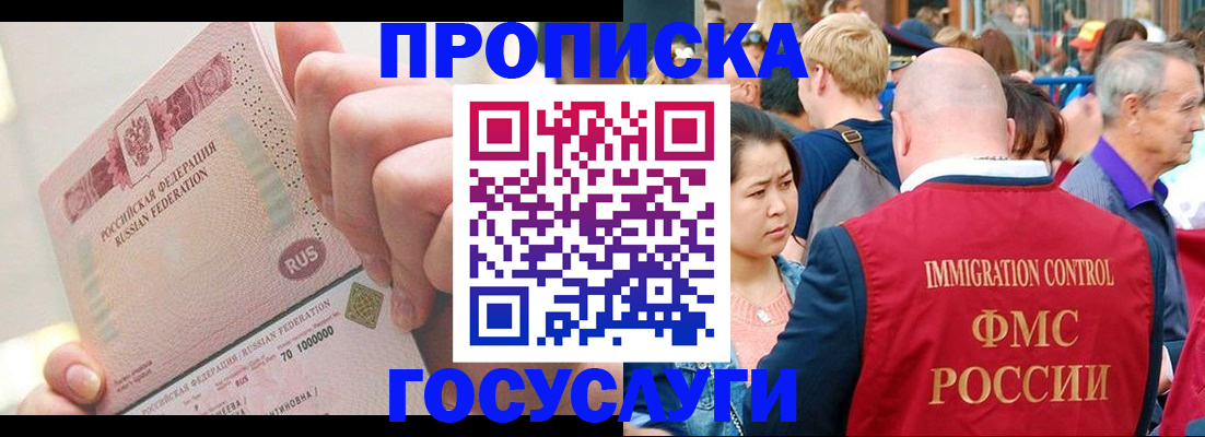 регистрация в Ухте