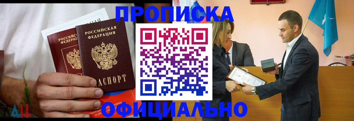 временная регистрация купить в Ухте