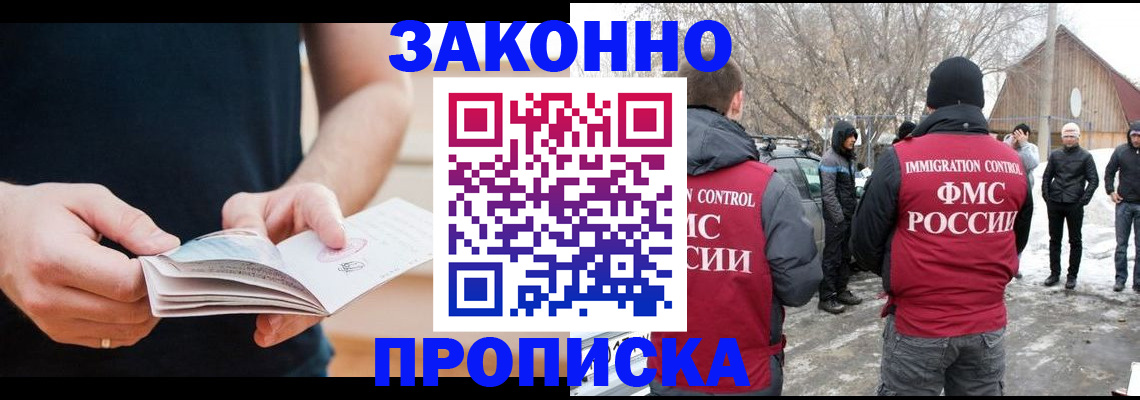 временная регистрация собственник в Ухте